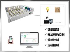 電源智能控製